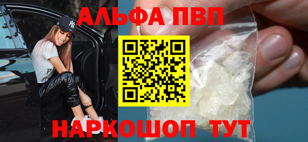 A-PVP VHQ Грозный