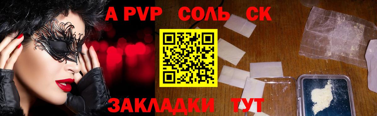 A PVP крисы CK  закладки  Грозный  Alfa_PVP  Alpha PVP VHQ  Alpha PVP кристаллы 