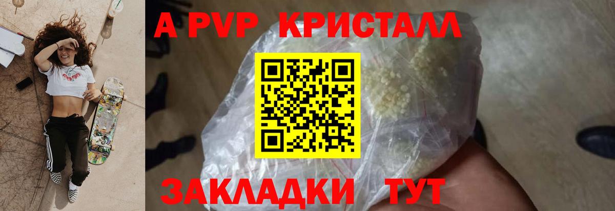 Альфа ПВП Соль  A PVP VHQ  Alpha PVP СК КРИС  Грозный  Вход с VPN 
