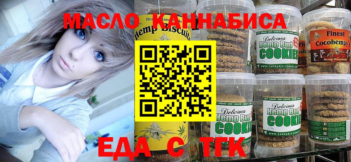 Грозный  Canna-Cookies конопля  Вход с VPN 