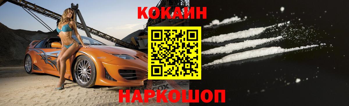 КОКАИН Fish Scale  КОКАИН  Грозный  Cocaine Fish Scale 