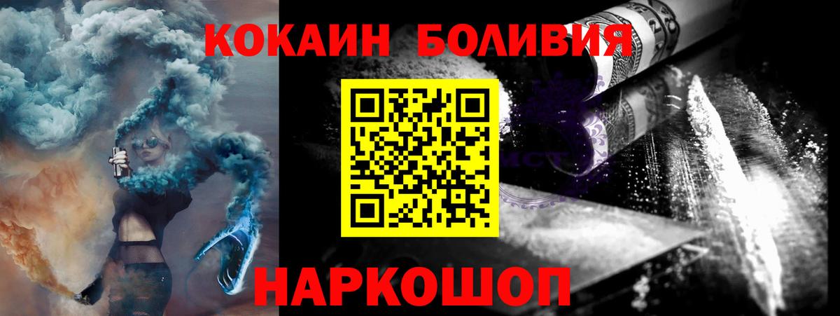 Cocaine Эквадор Грозный