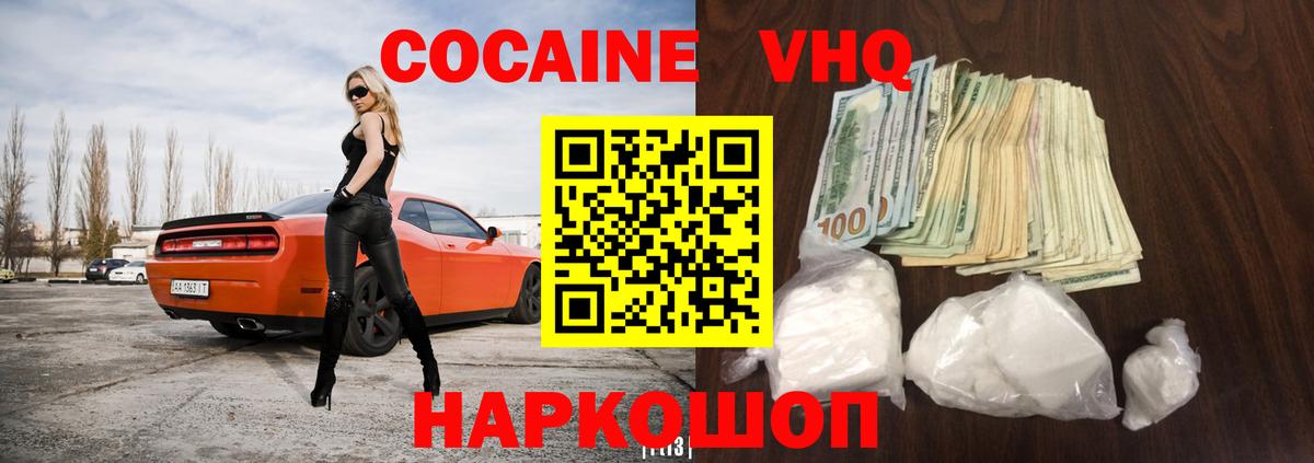 COCAIN FishScale  Вход с VPN  Грозный 