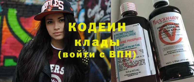 закладки  Грозный  Кодеиновый сироп Lean Purple Drank 