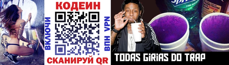 Кодеиновый сироп Lean напиток Lean (лин)  Грозный 