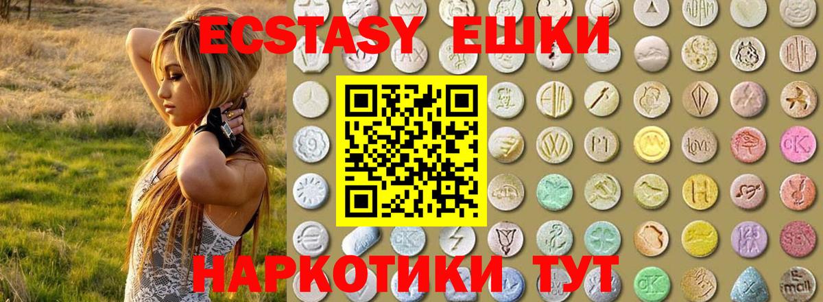 ЭКСТАЗИ 280 MDMA  Грозный  Ecstasy  Экстази 280мг 