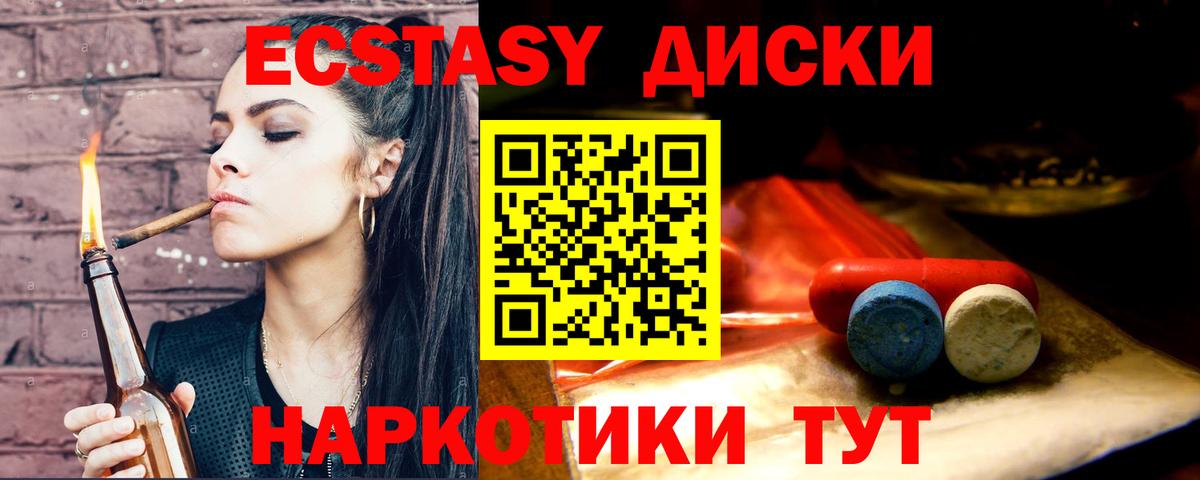 Грозный  ЭКСТАЗИ  Вход с VPN  Экстази TESLA 