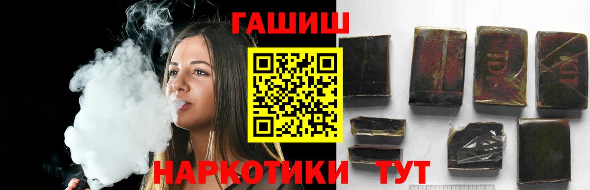 ГАШ hashish Грозный