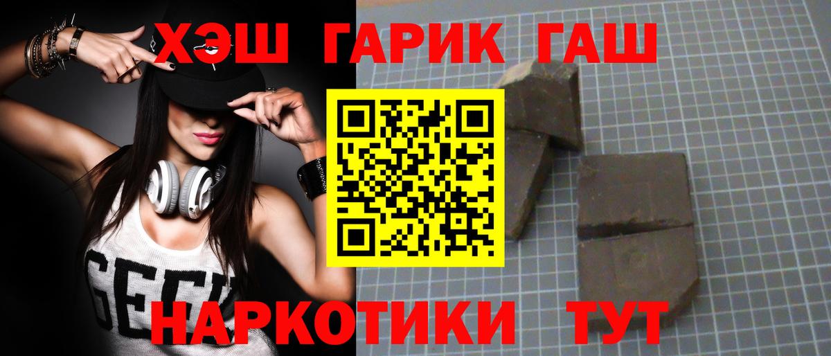 Гашиш Premium  Вход с VPN  ГАШИШ  что такое наркотик  Грозный 