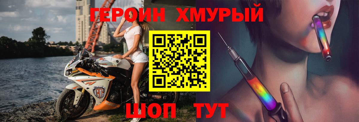 Героин VHQ  ГЕРОИН  Грозный 