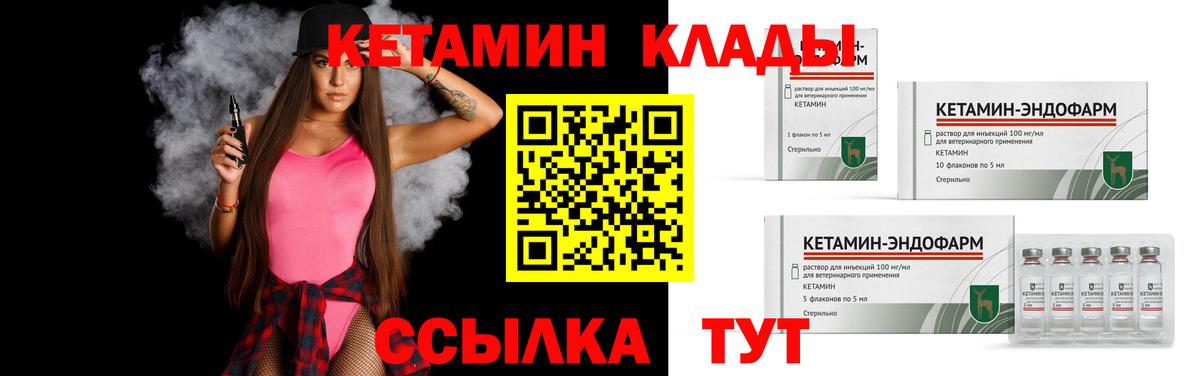 Кетамин ketamine  MEGA сайт  Грозный  Кетамин VHQ  Вход с VPN 