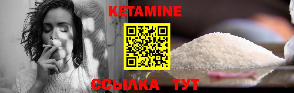 КЕТАМИН VHQ Грозный