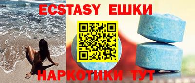 ECSTASY Бийск