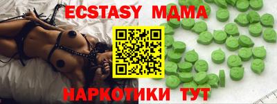 ECSTASY Бийск