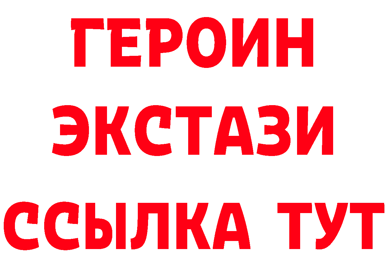 Героин Heroin ссылки дарк нет гидра Грозный