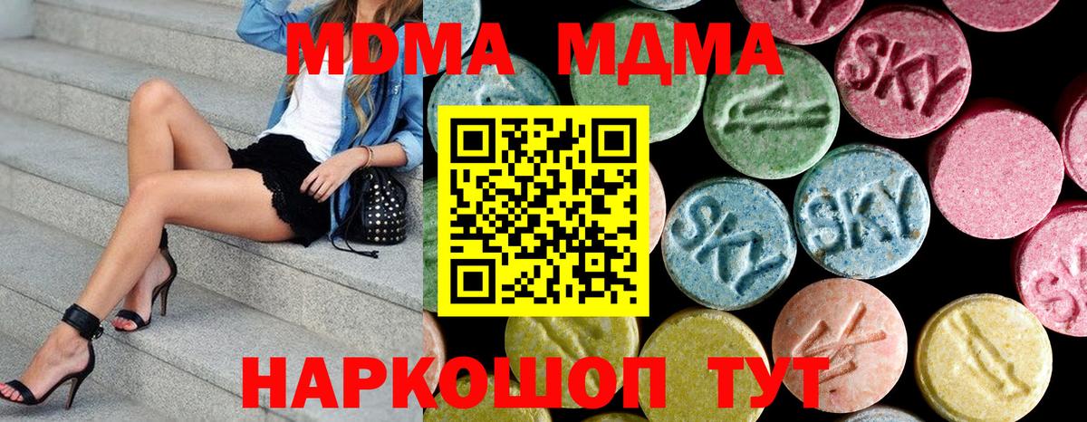 MDMA кристаллы Грозный