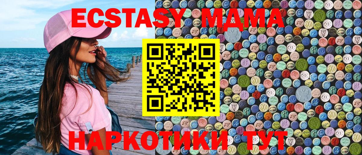 МДМА молли  MDMA  Грозный  Вход с VPN  МДМА VHQ 