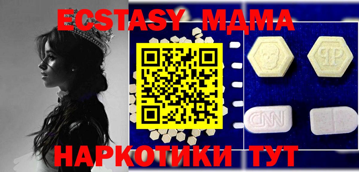 MDMA  Грозный  MDMA кристаллы 