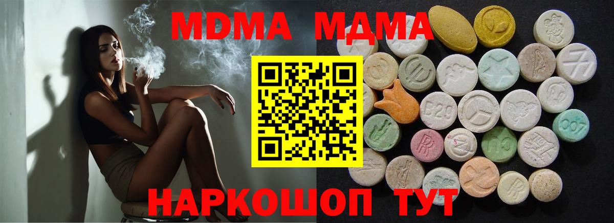 MDMA  Гашиш  Героин  Кокаин  Грозный  Вход с VPN  Наркошоп  Канабис  Меф кристаллы 