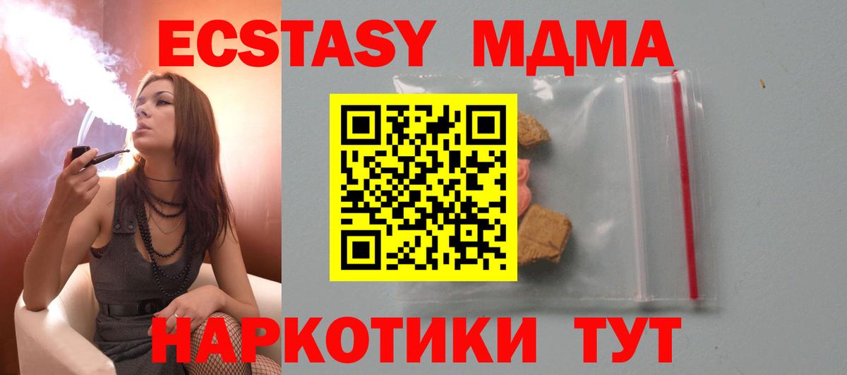 MDMA кристаллы Грозный