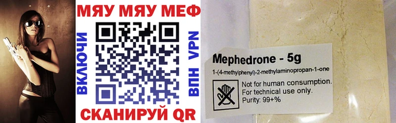 МЕФ mephedrone  Грозный 