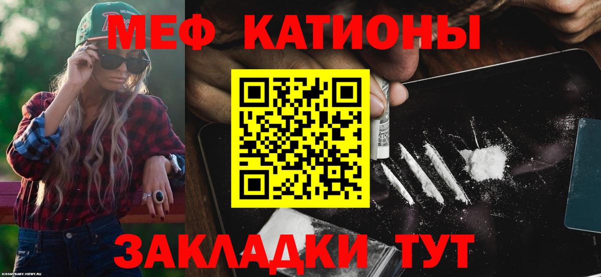 Меф мука  Вход с VPN  Мефедрон  Грозный 