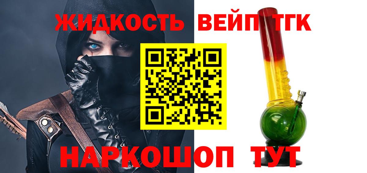 ТГК гашишное масло  Грозный 