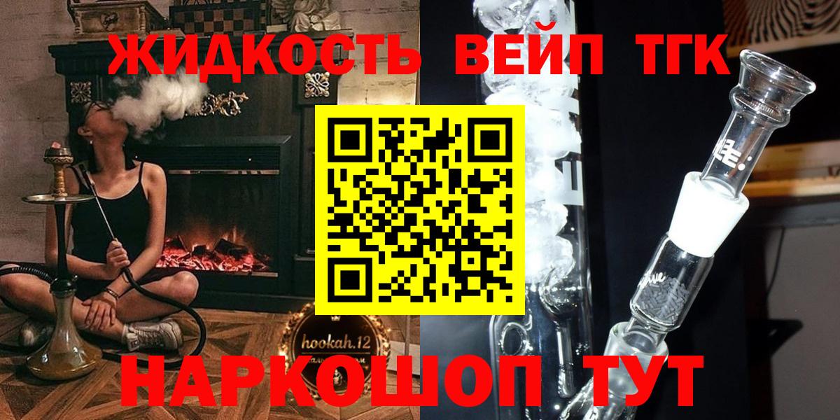 Грозный  ТГК вейп с тгк  Вход с VPN 